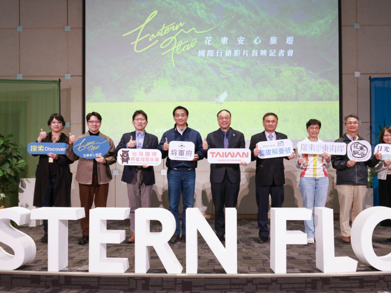 「Eastern Flow」花東國際行銷影片首映! Janet溫暖獻聲 引領觀眾感受花東旅遊魅力